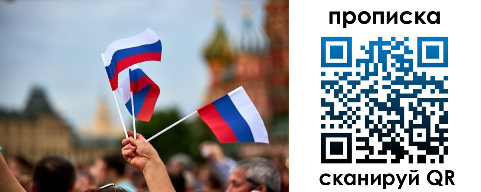 прописка для военкомата в Калачинске