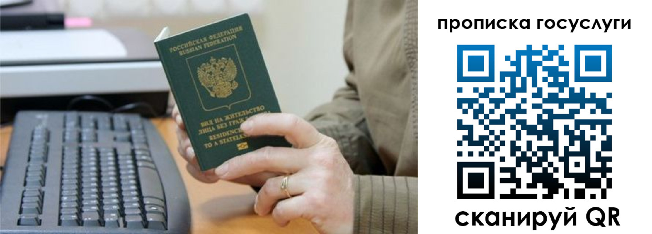 временная регистрация собственник в Калачинске