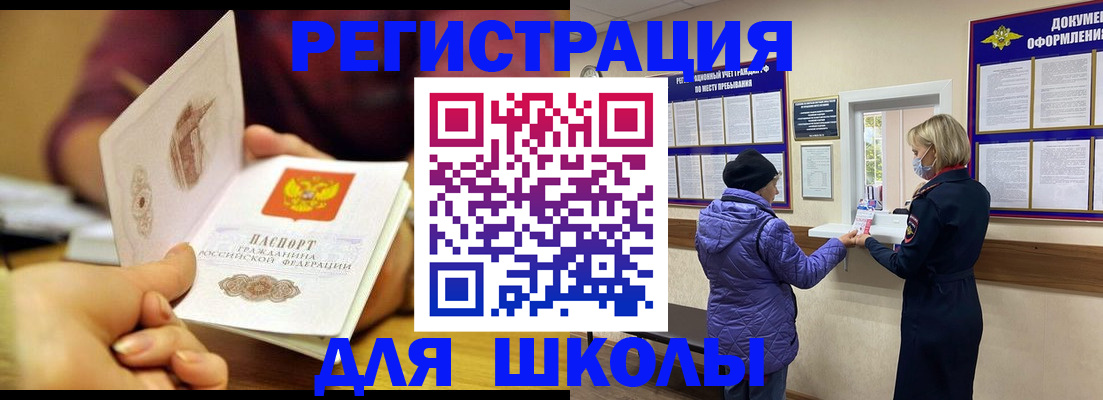 временная регистрация 2025 в Калачинске