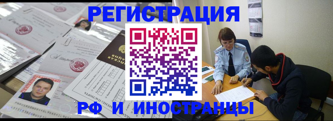 прописка гарантия в Калачинске