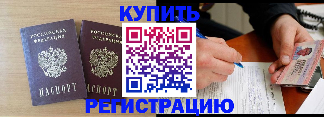 временная регистрация гарантия в Калачинске