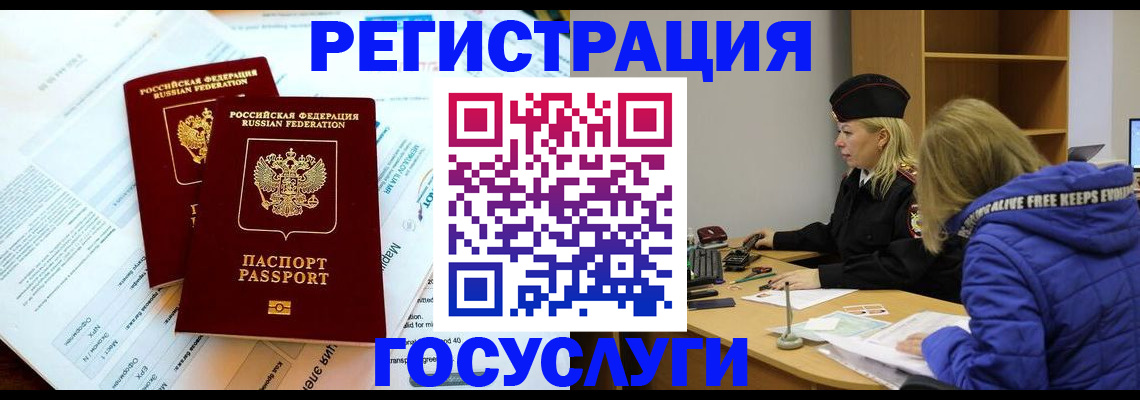 прописка поиск в Калачинске